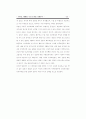 사우디아라비아 바레인 모로코 정치 사회 연구 레포트 59페이지
