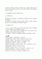 임금관리의 의의와 중요성 및 원칙 임금관리 영역 레포트 5페이지