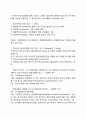 [자본예산] 자본예산의 의의 자본예산편성의 과정 레포트 3페이지