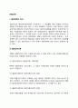 [배당정책] 배당정책의 의의와 결정요인 배당정책이론 배당의 특수형태 레포트 2페이지