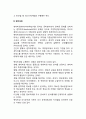 경영혁신 기법의 종류에 대하여 3페이지