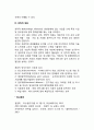 경영혁신 기법의 종류에 대하여 5페이지