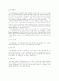 사우디아라비아 에너지 산업의 현황과 미래 레포트 11페이지