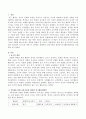 국가수준의 보육과정을 참고하여 만4-5세 연령 중 1연령을 선택하여 교통기관과 관련된 동극활동계획안을 작성하시오 2페이지