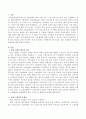 실업 크레딧의 문제점과 개선점에 대해 서술하시오 2페이지