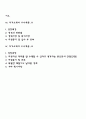 자소서) 자기소개서 우수예문 4종 2페이지