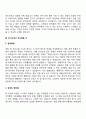 자소서) 자기소개서 우수예문 4종 7페이지