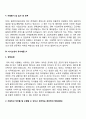 자소서) 자기소개서 우수예문 4종 9페이지