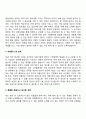 자소서) 자기소개서 우수예문 4종 10페이지