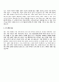 자소서) 자기소개서 우수예문 4종 11페이지