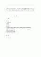 설문조사 가운데 우편조사 진행 시 가장 큰 문제점인 회수율 저하를 극복하는 방법에 무엇이 있는지 브레인스토밍에 착안하여 과제를 작성하시오 1페이지
