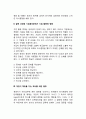 기업윤리의 필요성 레포트 3페이지