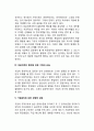 기업윤리의 필요성 레포트 4페이지