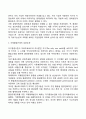 환경경영의 개념과 도입배경 레포트 3페이지