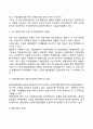 환경경영의 개념과 도입배경 레포트 5페이지