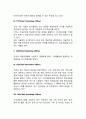 경영자의 유형 레포트 4페이지