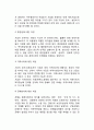 경영자의 사회적 책임에 대하여 논하시오 3페이지