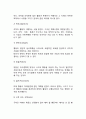 [경영계획의 기본유형] 상용계획과 단순계획 레포트 3페이지
