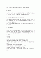 [경영계획의 기본유형] 상용계획과 단순계획 레포트 4페이지