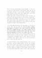 튀니지 알제리 예멘 정치 사회 연구 레포트 14페이지