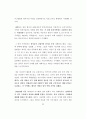 튀니지 알제리 예멘 정치 사회 연구 레포트 23페이지