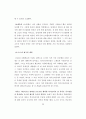 튀니지 알제리 예멘 정치 사회 연구 레포트 24페이지
