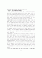 튀니지 알제리 예멘 정치 사회 연구 레포트 27페이지