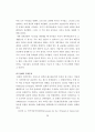 튀니지 알제리 예멘 정치 사회 연구 레포트 30페이지