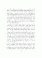 튀니지 알제리 예멘 정치 사회 연구 레포트 33페이지