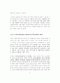 튀니지 알제리 예멘 정치 사회 연구 레포트 42페이지