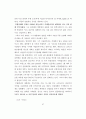 튀니지 알제리 예멘 정치 사회 연구 레포트 48페이지