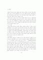 튀니지 알제리 예멘 정치 사회 연구 레포트 50페이지