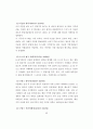 튀니지 알제리 예멘 정치 사회 연구 레포트 56페이지