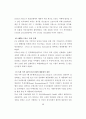 튀니지 알제리 예멘 정치 사회 연구 레포트 57페이지