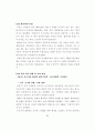 튀니지 알제리 예멘 정치 사회 연구 레포트 63페이지