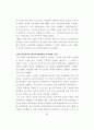 튀니지 알제리 예멘 정치 사회 연구 레포트 65페이지