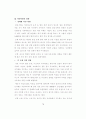 튀니지 알제리 예멘 정치 사회 연구 레포트 77페이지
