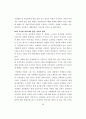 튀니지 알제리 예멘 정치 사회 연구 레포트 81페이지