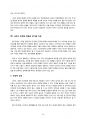 시리아 이집트 정치 사회 연구 레포트 35페이지