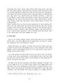 시리아 이집트 정치 사회 연구 레포트 48페이지