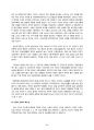 시리아 이집트 정치 사회 연구 레포트 84페이지