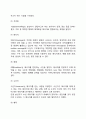 조직에서의 커뮤니케이션 의사전달 의사소통은 서비스의 효과적 효율적인 전달을 위해 또 구성원의 사기진작을 위해 중요합니다 5페이지