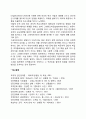 조직에서의 커뮤니케이션 의사전달 의사소통은 서비스의 효과적 효율적인 전달을 위해 또 구성원의 사기진작을 위해 중요합니다 7페이지