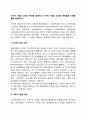 다국적 기업의 의의와 특성을 설명하고 다국적 기업의 효과와 문제점을 사례를 통해 설명하시오 2페이지