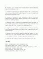 다국적 기업의 의의와 특성을 설명하고 다국적 기업의 효과와 문제점을 사례를 통해 설명하시오 5페이지