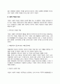 기업의 비즈니스 활동의 목적으로 기업의 사회적 책임이 존재한다. 기업의 사회적 책임에 대해 논하시오. 4페이지