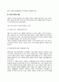 사회적 기업 또는 기업의 사회적 책임에 대해 많이 언급되고 있다 기업의 사회적 책임에 대해 논하시오 4페이지