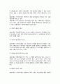 현대 경영이론에 대해 시대적 주제적 변천과정 레포트 5페이지