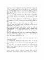 기업의 사회적 책임에 대해 3페이지