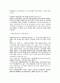 기업의 사회적 책임에 대해 6페이지